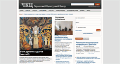 Desktop Screenshot of circassiancenter.org
